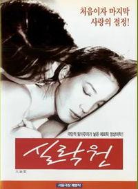 失乐园在线观看,在线观看，揭秘人类欲望的深渊  第1张