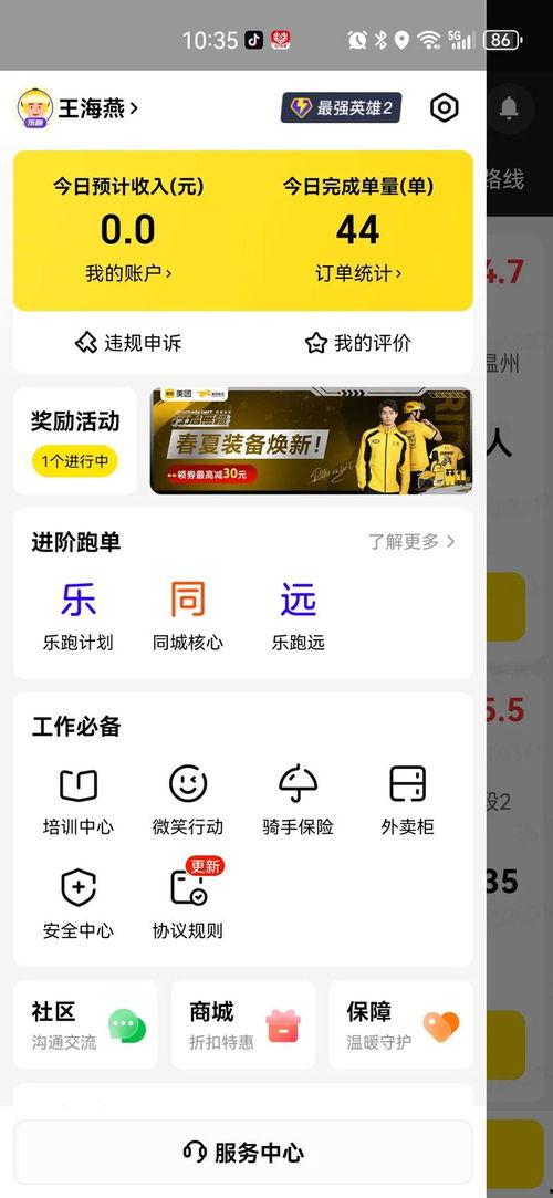 吃瓜爆料小王是谁啊视频,他是谁?背后故事大揭秘 第3张 吃瓜爆料小王是谁啊视频,他是谁?背后故事大揭秘 第3张